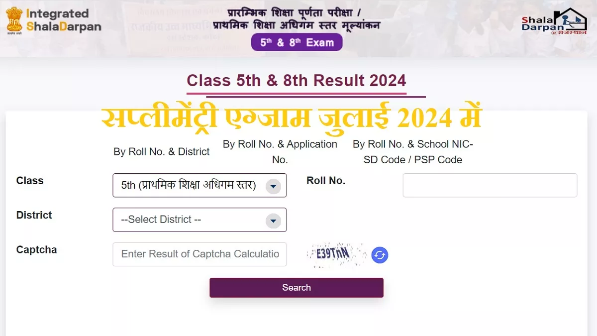 कटेगरी E के छात्र-छात्राओं को अगली कक्षा में दाखिले से रोका नहीं जाता है कटेगरी E के छात्र-छात्राओं को अगली कक्षा में दाखिले से रोका नहीं जाता है