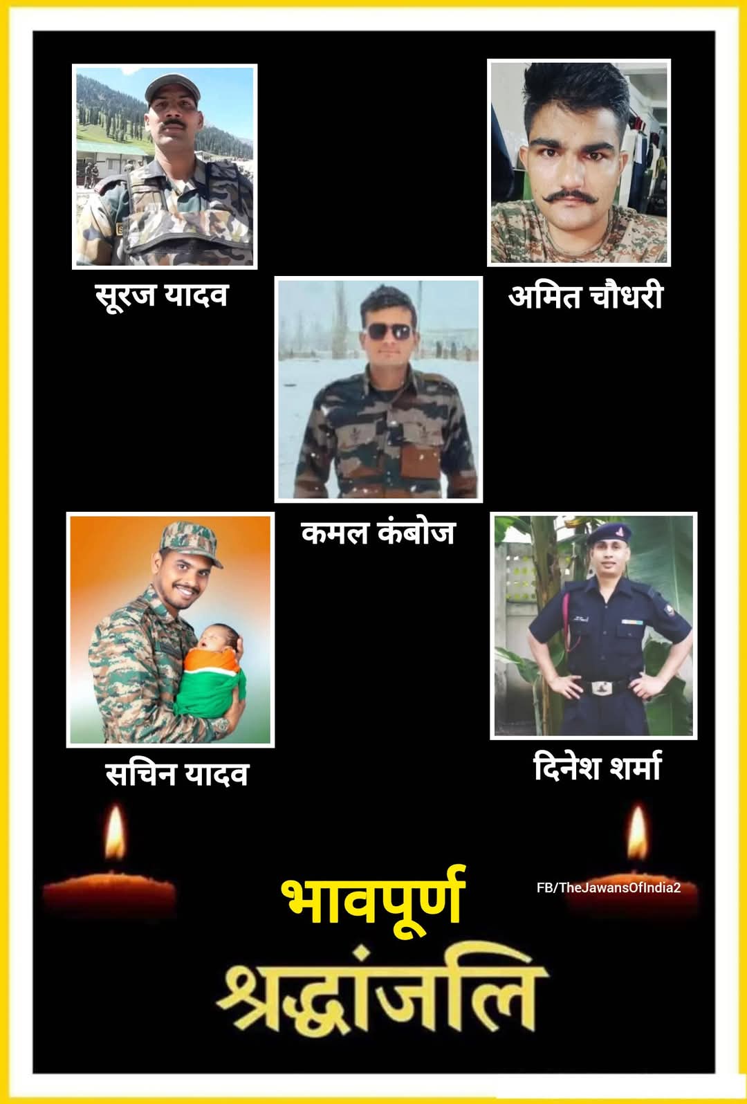 श्रद्धांजलि RGA न्यूज़: ये 5 जवान सूरज यादव,अमितचौधरी,सचिन यादव, दिनेश शर्मा,कमल कंबोज माता भारती की सेवा करते वीरगति को प्राप्त हुए श्रद्धांजलि RGA न्यूज़: ये 5 जवान सूरज यादव,अमितचौधरी,सचिन यादव, दिनेश शर्मा,कमल कंबोज माता भारती की सेवा करते वीरगति को प्राप्त हुए