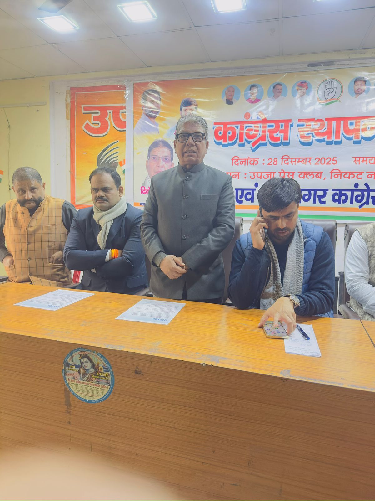 जिला एवं महानगर कांग्रेस ने कांग्रेस का 141वां इस स्थापना दिवस हर्षोलास से मनाया