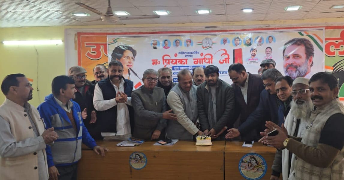 बरेली कांग्रेस पार्टी ने राष्ट्रीय महासचिव प्रियंका गांधी का जन्मदिन  