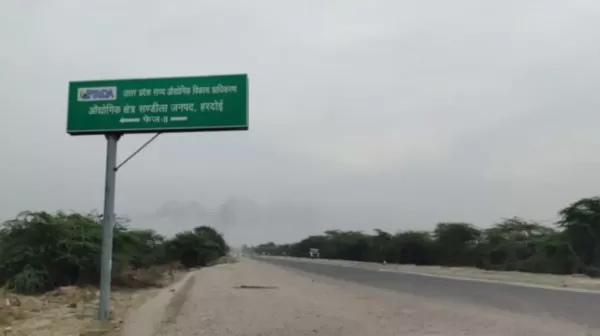 यूपी में 900 किसानों की जमीन का होगा अधिग्रहण, नया इंडस्ट्रियल हब बनाने की है तैयारी