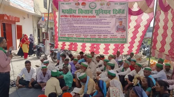 भारतीय किसान यूनियन टिकैत के पदाधिकारीयों ने भ्रष्टाचार के खिलाफ अनिश्चितकालीन धरना दिया